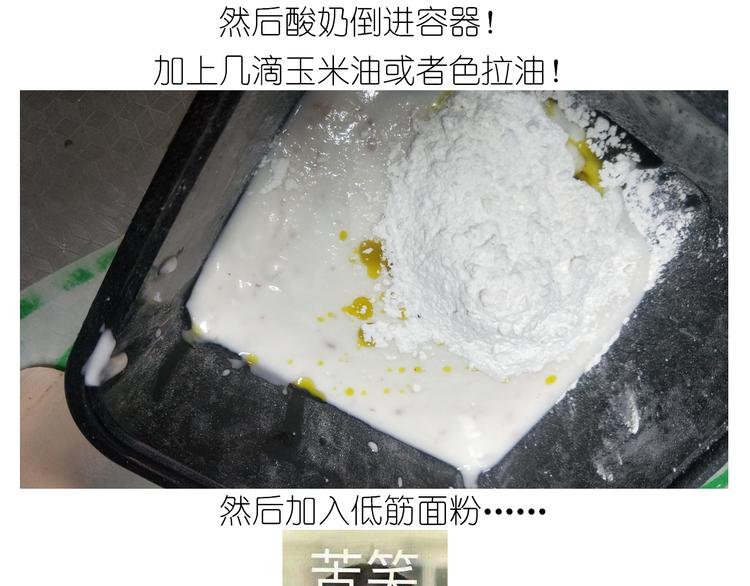 《毁灭宇宙》仙女的酸奶蛋糕 第8页