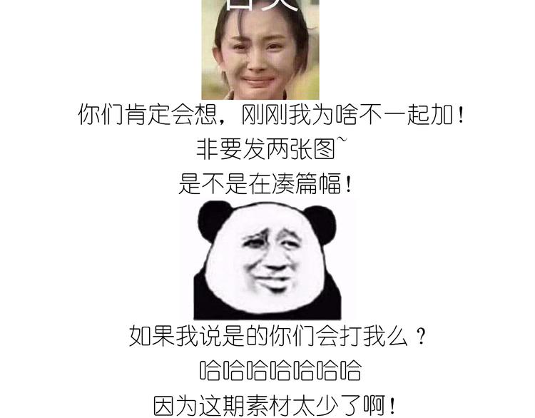 《毁灭宇宙》仙女的酸奶蛋糕 第9页