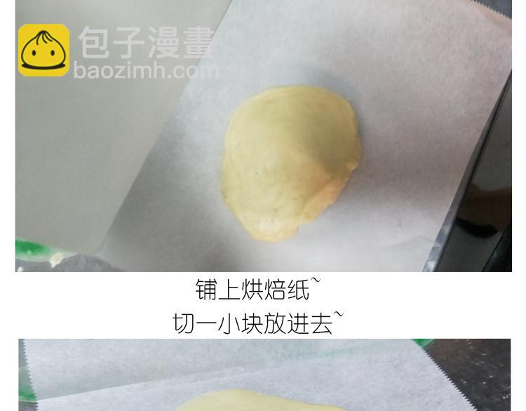 《毁灭宇宙》仙女万圣节饼干 第10页