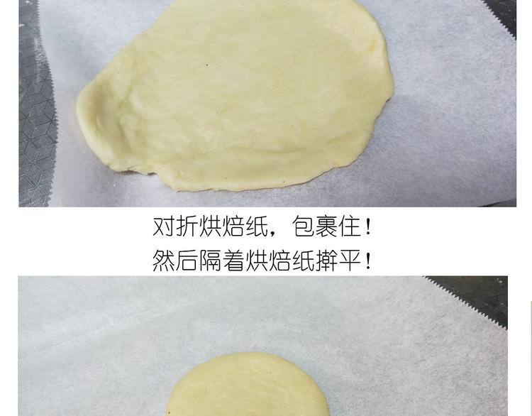《毁灭宇宙》仙女万圣节饼干 第11页