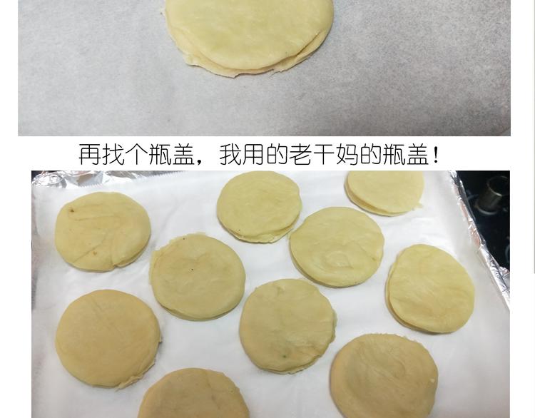 《毁灭宇宙》仙女万圣节饼干 第12页