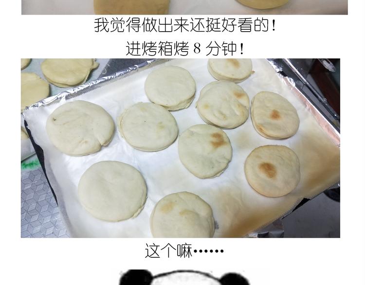 《毁灭宇宙》仙女万圣节饼干 第13页