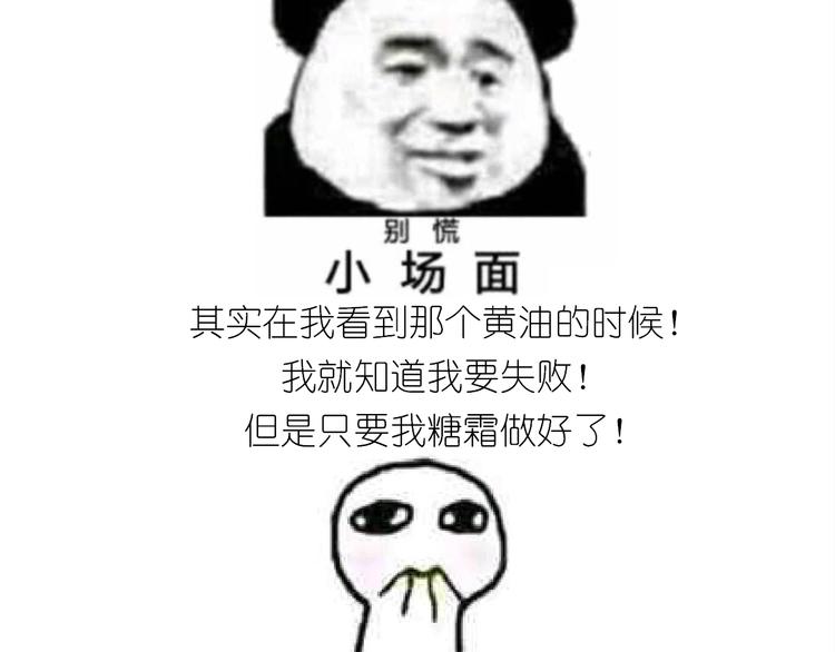《毁灭宇宙》仙女万圣节饼干 第14页