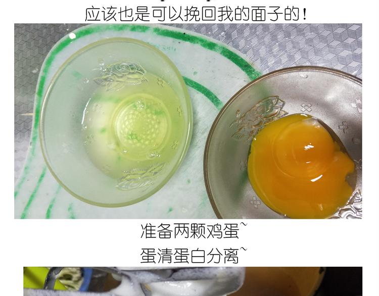 《毁灭宇宙》仙女万圣节饼干 第15页