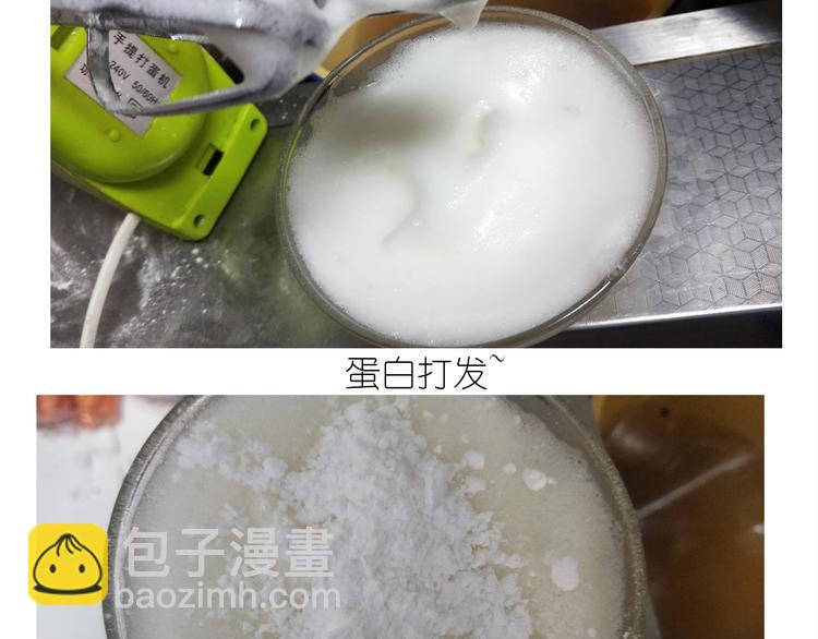 《毁灭宇宙》仙女万圣节饼干 第16页