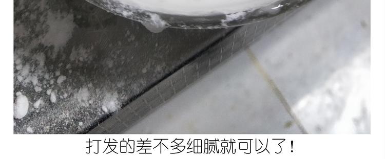 《毁灭宇宙》仙女万圣节饼干 第19页