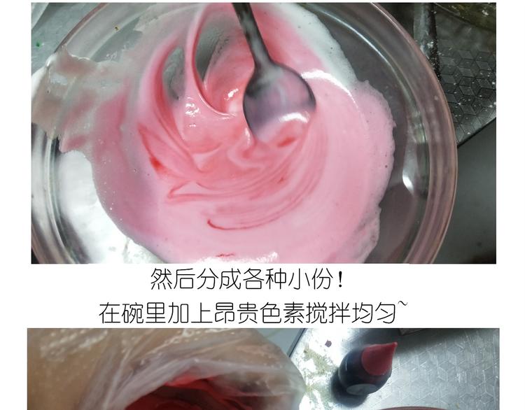 《毁灭宇宙》仙女万圣节饼干 第20页