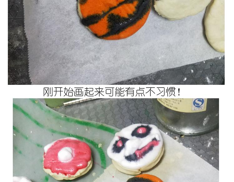 《毁灭宇宙》仙女万圣节饼干 第24页