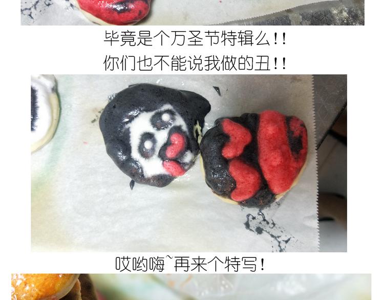 《毁灭宇宙》仙女万圣节饼干 第27页