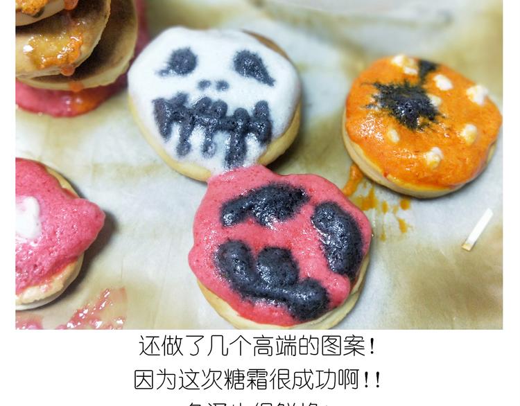 《毁灭宇宙》仙女万圣节饼干 第28页