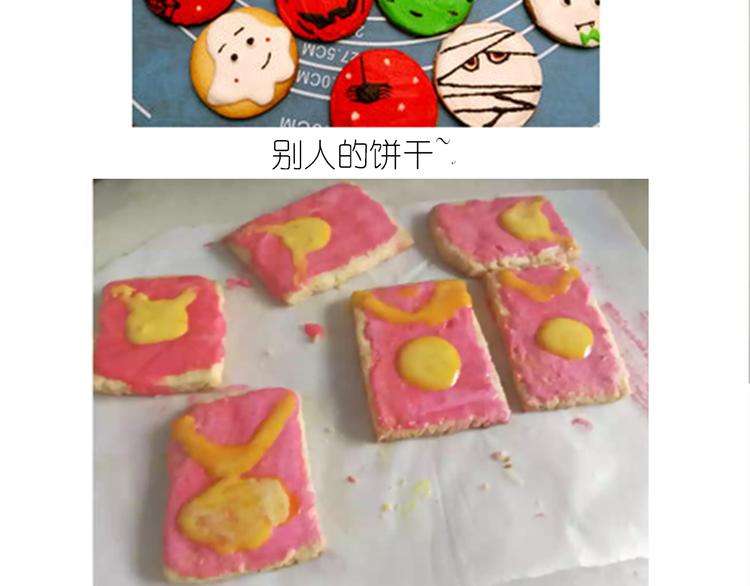 《毁灭宇宙》仙女万圣节饼干 第31页