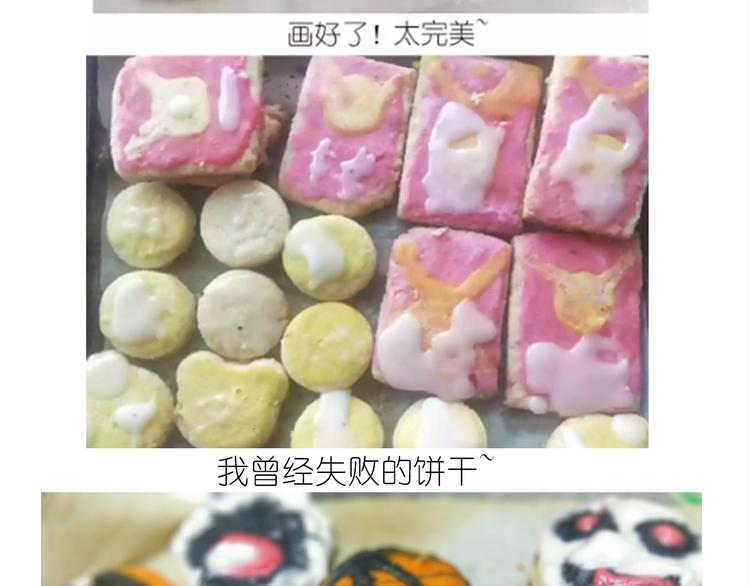 《毁灭宇宙》仙女万圣节饼干 第32页