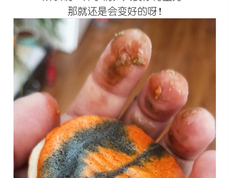 《毁灭宇宙》仙女万圣节饼干 第34页