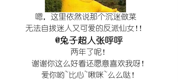《毁灭宇宙》仙女万圣节饼干 第38页