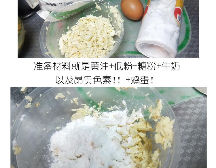 《毁灭宇宙》仙女万圣节饼干 第3页