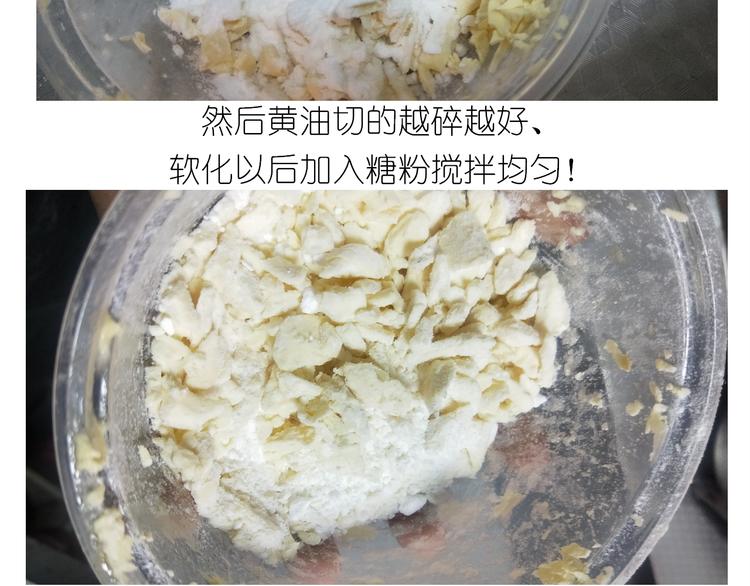 《毁灭宇宙》仙女万圣节饼干 第4页
