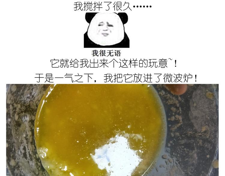 《毁灭宇宙》仙女万圣节饼干 第5页