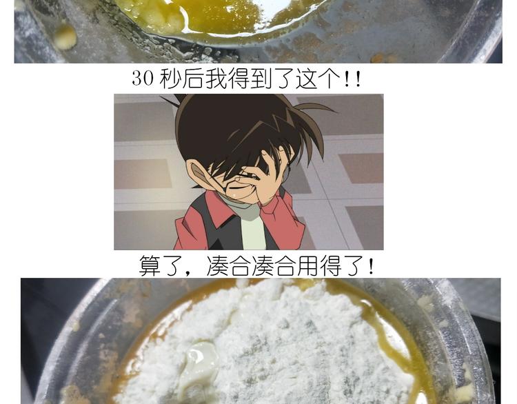 《毁灭宇宙》仙女万圣节饼干 第6页