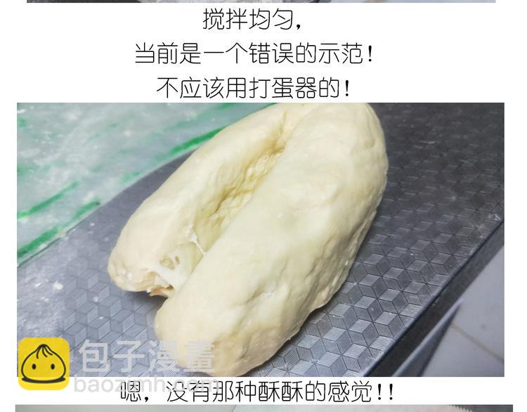 《毁灭宇宙》仙女万圣节饼干 第9页