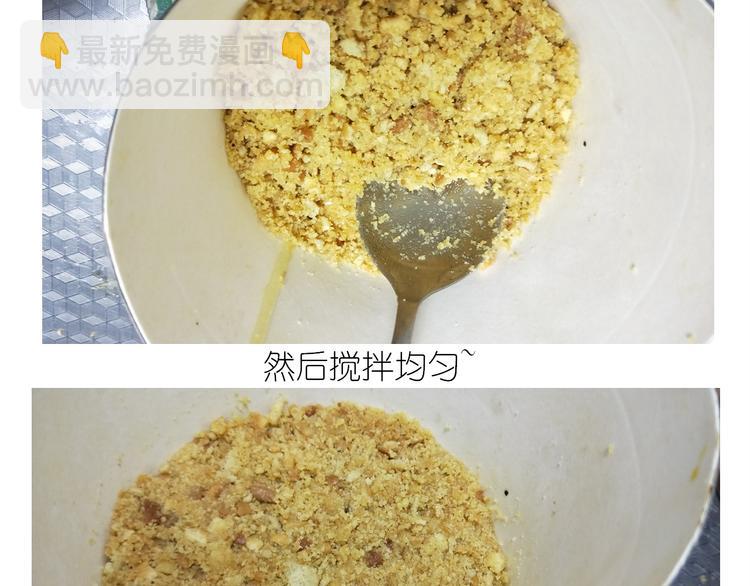 《毁灭宇宙》仙女彩虹慕斯蛋糕 第10页