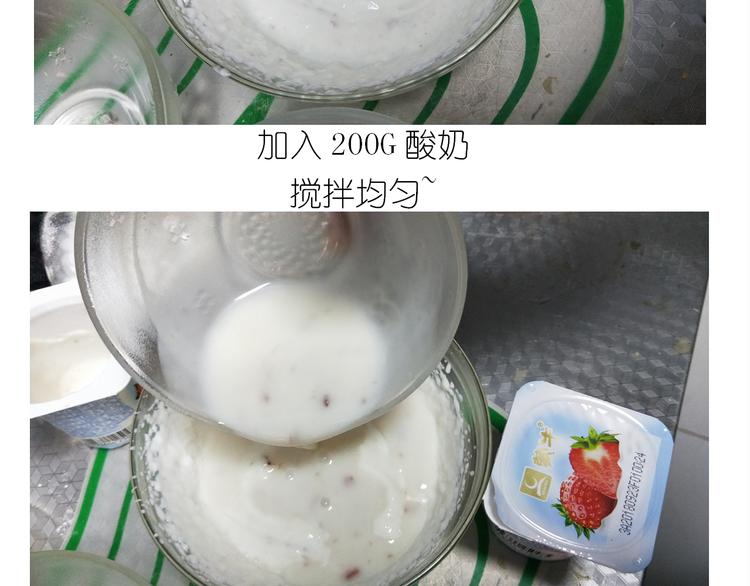 《毁灭宇宙》仙女彩虹慕斯蛋糕 第14页