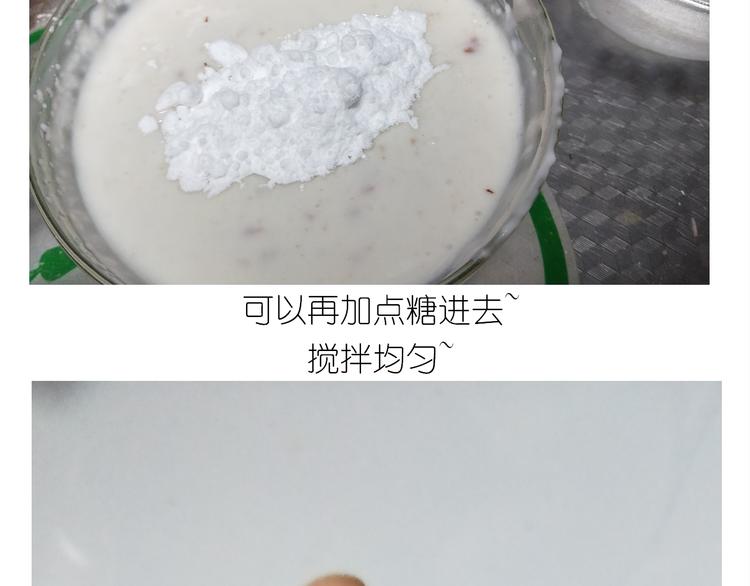 《毁灭宇宙》仙女彩虹慕斯蛋糕 第16页