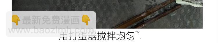 《毁灭宇宙》仙女彩虹慕斯蛋糕 第21页