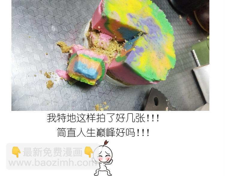 《毁灭宇宙》仙女彩虹慕斯蛋糕 第31页