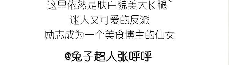 《毁灭宇宙》仙女彩虹慕斯蛋糕 第33页