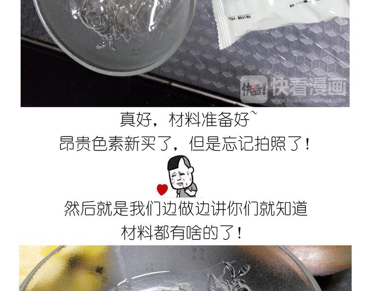 《毁灭宇宙》仙女彩虹慕斯蛋糕 第6页