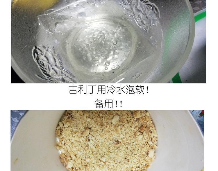 《毁灭宇宙》仙女彩虹慕斯蛋糕 第7页