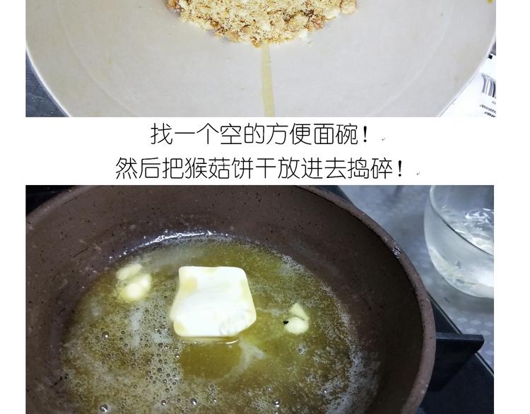 《毁灭宇宙》仙女彩虹慕斯蛋糕 第8页