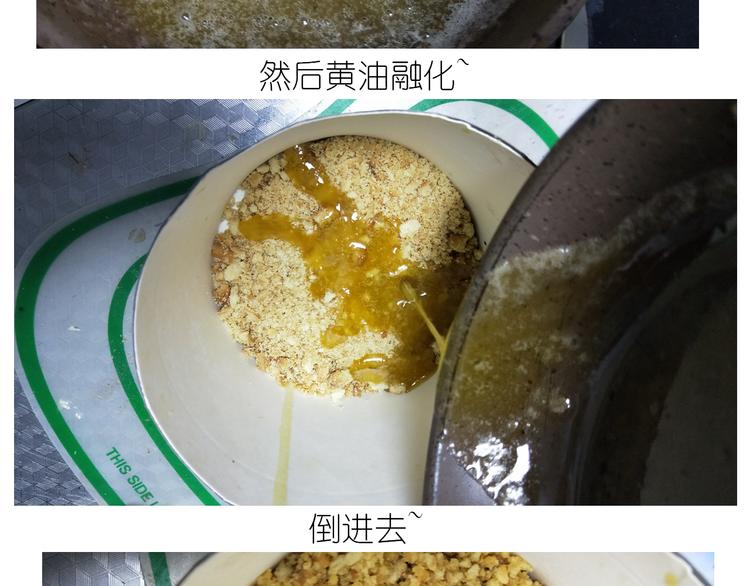 《毁灭宇宙》仙女彩虹慕斯蛋糕 第9页