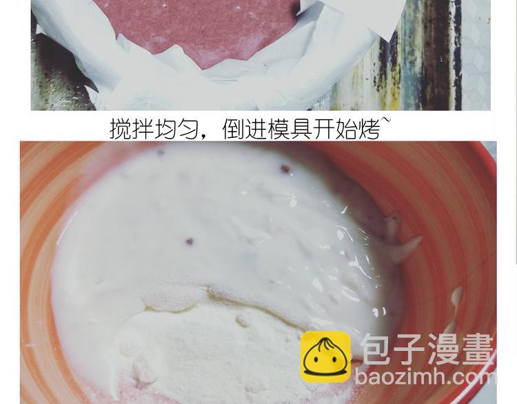 《毁灭宇宙》仙女的红丝绒蛋糕 第12页
