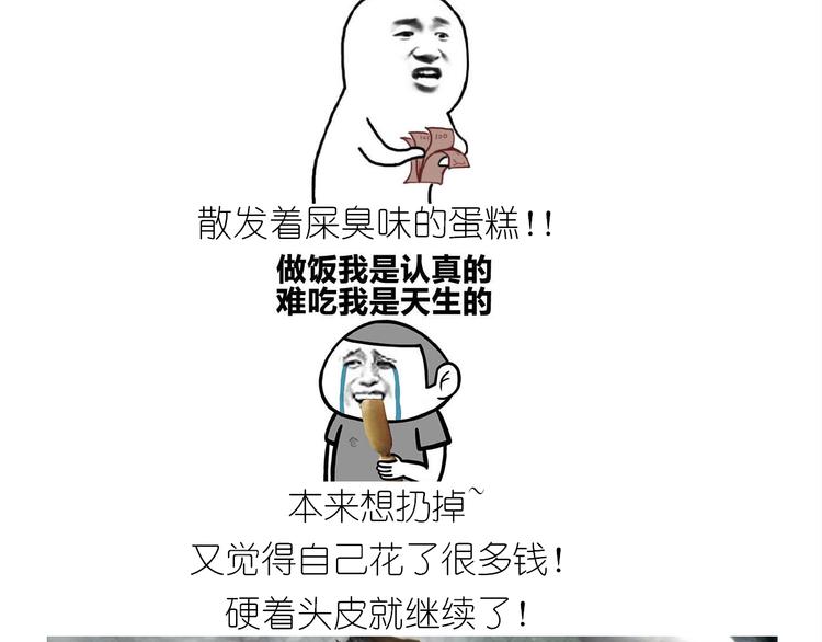 《毁灭宇宙》仙女的红丝绒蛋糕 第14页