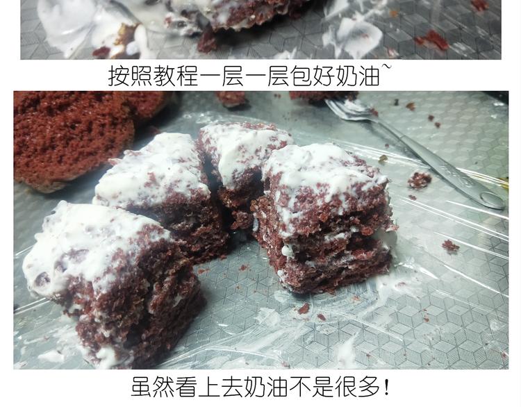 《毁灭宇宙》仙女的红丝绒蛋糕 第17页