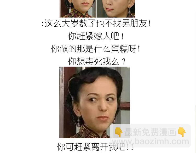 《毁灭宇宙》仙女的红丝绒蛋糕 第19页