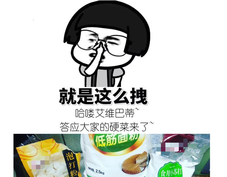 《毁灭宇宙》仙女的红丝绒蛋糕 第1页