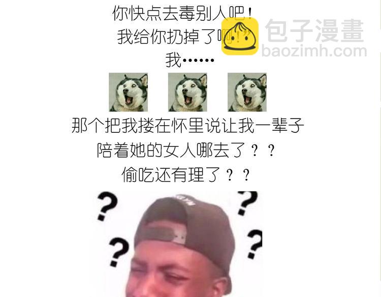 《毁灭宇宙》仙女的红丝绒蛋糕 第20页