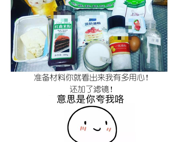 《毁灭宇宙》仙女的红丝绒蛋糕 第2页
