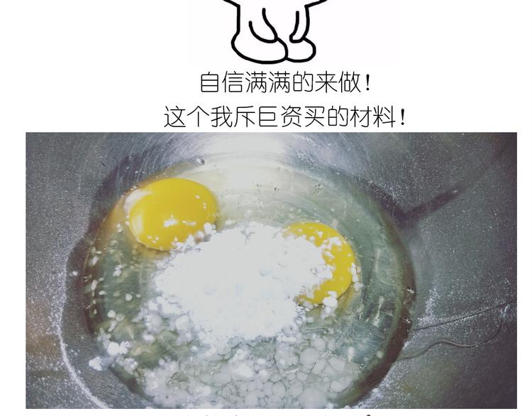《毁灭宇宙》仙女的红丝绒蛋糕 第3页