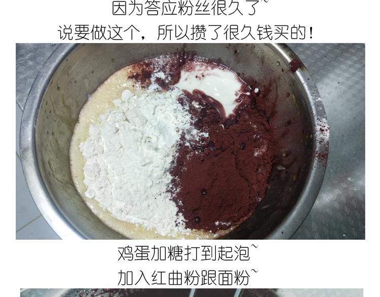 《毁灭宇宙》仙女的红丝绒蛋糕 第4页