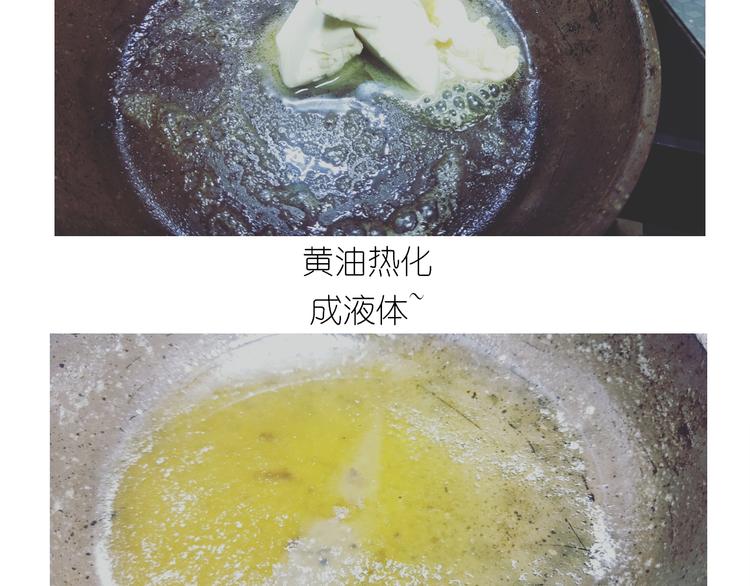 《毁灭宇宙》仙女的红丝绒蛋糕 第6页