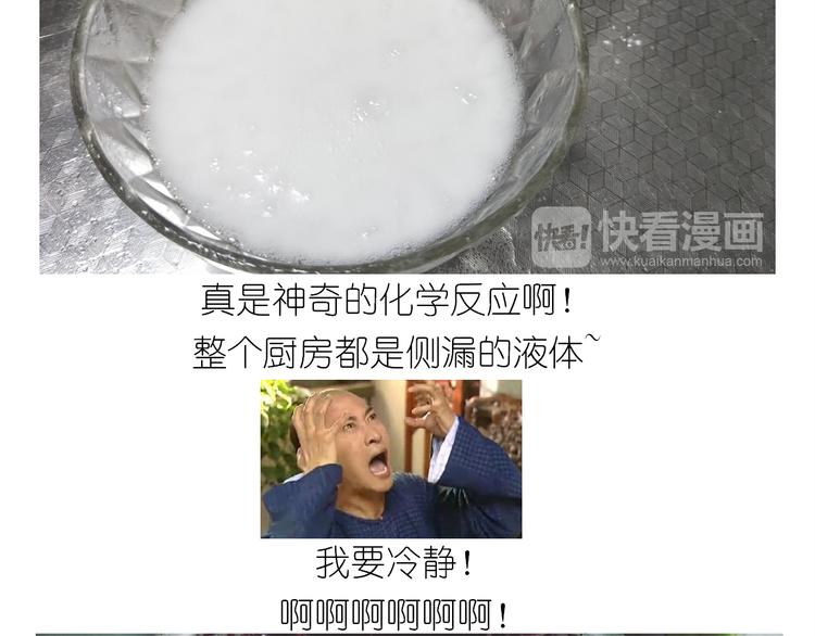 《毁灭宇宙》仙女的红丝绒蛋糕 第9页