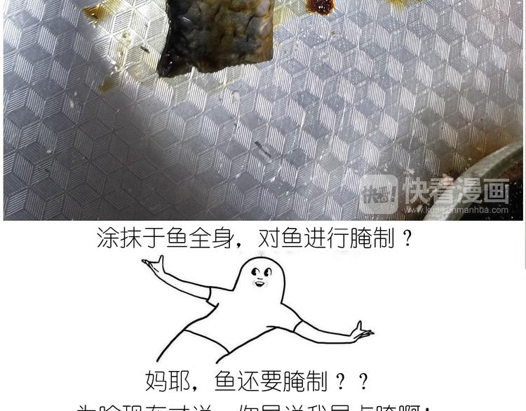 《毁灭宇宙》仙女糖醋鱼 第12页