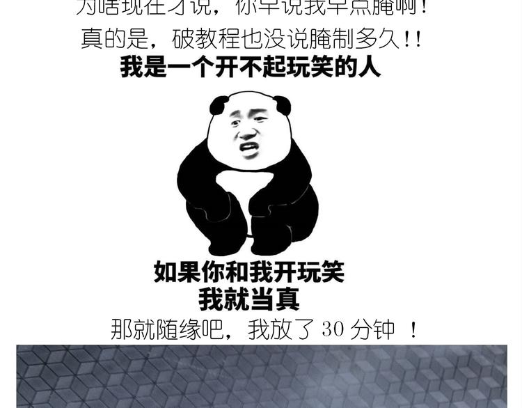 《毁灭宇宙》仙女糖醋鱼 第13页