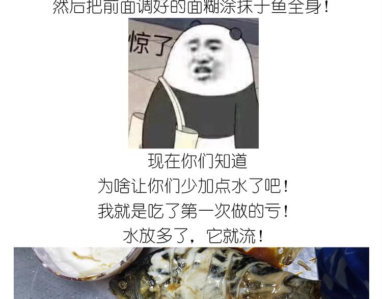 《毁灭宇宙》仙女糖醋鱼 第16页