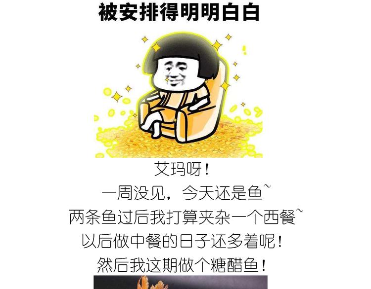 《毁灭宇宙》仙女糖醋鱼 第1页