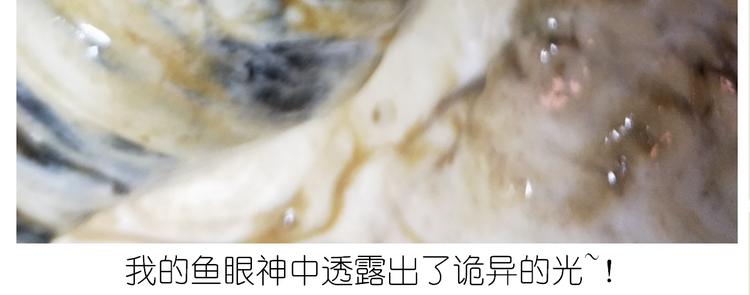 《毁灭宇宙》仙女糖醋鱼 第20页