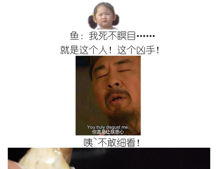 《毁灭宇宙》仙女糖醋鱼 第21页